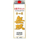 さつま無双 白パック 25度 1800ml【5,000円以上送料無料】