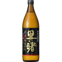 町田酒造 里の曙 黒麹仕込 黒糖 900ml【5,000円以上送料無料】