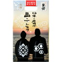 町田酒造 里の曙 島のさとあけ 300ml×2種セット【5,000円以上送料無料】