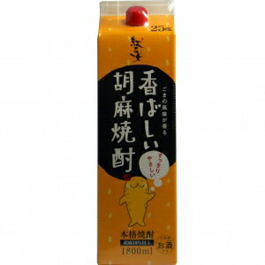 紅乙女 香ばしい胡麻焼酎 25度 1800ml【5,000円以上送料無料】