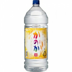 麦焼酎 かのか 25度 4000ml 4本入り【5,000円以上送料無料】【ケース品】