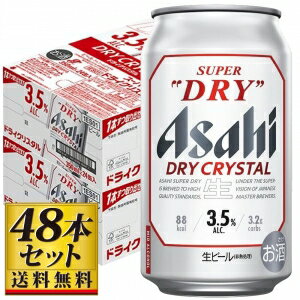 アサヒビール SD　ドライクリスタル缶350ml