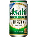 アサヒ スタイルフリー 350ml 24本入り