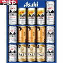 【送料無料】アサヒビール 4種セット AJP-4【カタログ掲載品】【他商品同時購入不可】