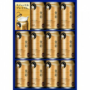 【送料無料】アサヒ 食彩ギフトセット SS-3N【カタログ掲載品】【他商品同時購入不可】【代金引換決済不可】のサムネイル
