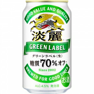 【5,000円以上送料無料】【ケース品】キリン 淡麗 グリーンラベル 350ml 24本入り