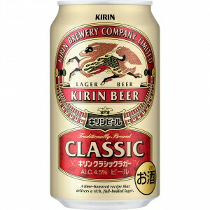 キリン クラシックラガー キリン クラシックラガー 350ml 24本入り【5,000円以上送料無料】【ケース品】