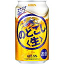 キリン のどごし 生 350ml 24本入り