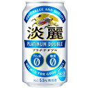 キリン 淡麗 プラチナダブル 350ml 24本入り【5,000円以上送料無料】【ケース品】