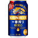 キリン 一番搾り 糖質ゼロ 350ml 24本入り【5,000円以上送料無料】【ケース品】