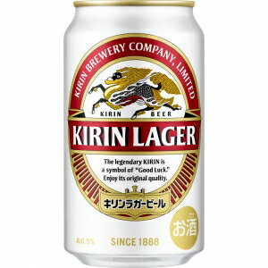 キリン ラガービール 350ml 24本入り【5,000円以