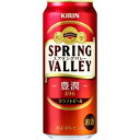 キリン SPRING VALLEY 豊潤