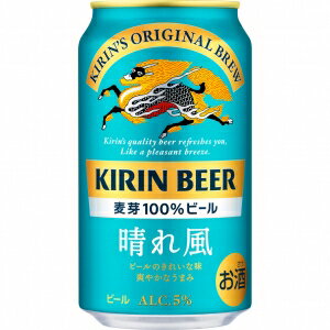 キリンビール 晴れ風 350ml 24本入り【5,000円以上送料無料】【ケース品】