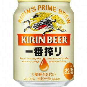 キリン 一番搾り 生ビール 250ml 24本入り【5,000円以上送料無料】【ケース品】