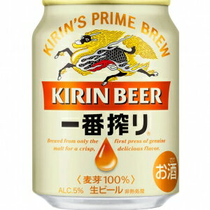 【5,000円以上送料無料】【ケース品】キリン 一番搾り 生ビール 250ml 24本入り