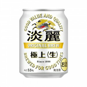 キリン 淡麗 極上 〈生〉 250ml 24本入り【5,000円以上送料無料】【ケース品】