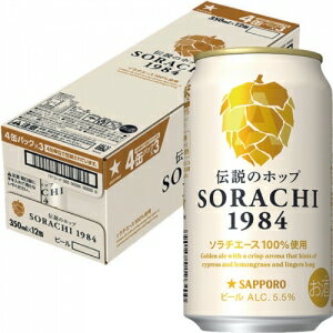【送料無料】サッポロ SORACHI 1984　350ml×