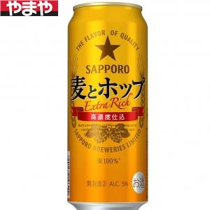サッポロ 麦とホップ 500ml 24本入り【5,000円以上送料無料】【ケース品】 サッポロ 麦とホップ 500ml 24本入り【5,000円以上送料無料】【ケース品】