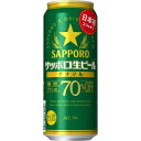 サッポロ 生ビール ナ