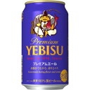 サッポロ エビス プレミアムエール 350ml 24本入り