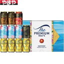 【送料無料】サントリー ザ・プレミアムモルツ 5種セット VJ3S【カタログ掲載品】【他商品同時購入不可】