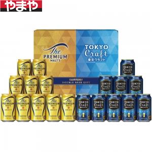 【送料無料】サントリー プレミアムモルツ 東京クラフトセット BVC5S【カタログ掲載品】【他商品同時購入不可】
