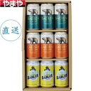 【送料無料】ベアレン 3種9缶ギフトセット BTS-9TNL【カタログ掲載品】【他商品同時購入不可】