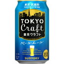 TOKYO CRAFT(東京クラフト) ペールエール 350ml ×24缶 製品画像