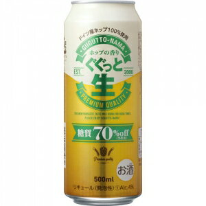 【5,000円以上送料無料】【ケース品】ぐぐっと生 ホップの香り 糖質70％オフ 500ml 24本入り