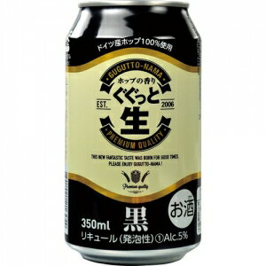 【5,000円以上送料無料】【ケース品】ぐぐっと生 ホップの香り黒 350ml 24本入り