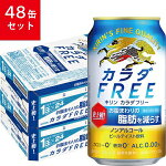 󥫥FREE350ml48̥å