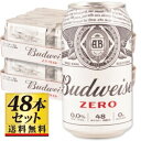 【送料無料】バドワイザーゼロ 350ml×48缶セット【カタログ掲載品】【他商品同時購入不可】【代金引換決済不可】