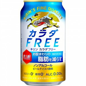 キリン カラダフリー 350ml 24本入り【3,980円以上送料無料】【ケース品】