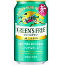 キリン グリーンズフリー 350ml 24本入り【3,980円以上送料無料】【ケース品】