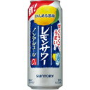 沖縄へのお届けご希望のお客様はこちらから単品購入はこちらから商品詳細名称サントリー のんある晩酌 レモンサワー 500ml内容量500ml ×24本保存方法常温商品説明アルコール度数 0.0%レモンサワーのような爽やかな飲みごたえ、飲み終わりまで広がるレモンの味わいが特長のノンアルコール飲料です。【C】