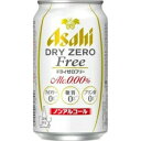 【5,000円以上送料無料】【ケース品】アサヒ　ドライゼロ　フリー　350ml　24本入り