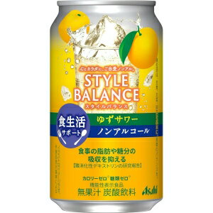 楽天酒のやまや　楽天市場店アサヒ スタイルバランス食生活サポート ゆずサワー 350ml 24本入り【3,980円以上送料無料】【ケース品】