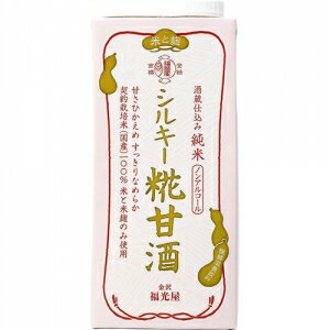 福光屋 酒蔵仕込み 純米 シルキー糀甘酒 1000ml 6本入り【3,980円以上送料無料】【ケース品】 福光屋 酒蔵仕込み 純米 シルキー糀甘酒 1000ml 6本入り【3,980円以上送料無料】【ケース品】