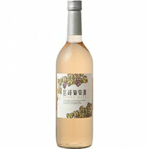 巨峰ワイン 巨峰葡萄酒ドライ 720ml【5,000円以上送料無料】のサムネイル