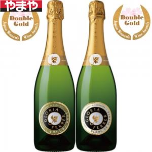 【送料無料】グロリアフェラー ダブルゴールド受賞セット【カタログ掲載品】【他商品同時購入不可】