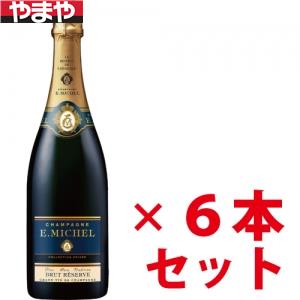 【送料無料】エミール ミッシェル ブリュット 750ml 6本セット【カタログ掲載品】【他商品同時購入不可】【代金引換決済不可】