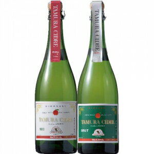 【送料無料】タムラファーム 特選シードル2本セット【カタログ掲載品】【他商品同時購入不可】【代金引換決済不可】のサムネイル