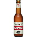 ルウェット シードル エルダーベリー 4.5% 330ml 24本入り【5,000円以上送料無料】【ケース品】