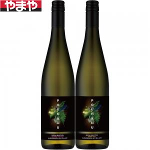 【送料無料】プナムワイン 飲み比べ2本セット 1【カタログ掲載品】【他商品同時購入不可】