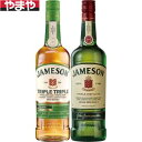 【送料無料】ジェムソン トリプルトリプル&スタンダードセット 【カタログ掲載品】【他商品同時購入不可】