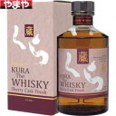 【送料無料】ヘリオス くら The WHISKY シェリーカスク 750ml 【カタログ掲載品】【他商品同時購入不可】