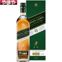 【送料無料】ジョニーウォーカー グリーンラベル15年 700ml 43度【カタログ掲載品】【他商品同時購入不可】