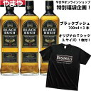 ブッシュミルズ ブラックブッシュ 700ml×3本 Tシャツ付き 40度 3本入り【5,000円以上送料無料】【ケース品】