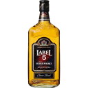 【5,000円以上送料無料】Label 5　700ml 40度