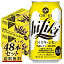 【送料無料】ハイリキ レモン 350ml×48缶セット【カタログ掲載品】【他商品同時購入不可】